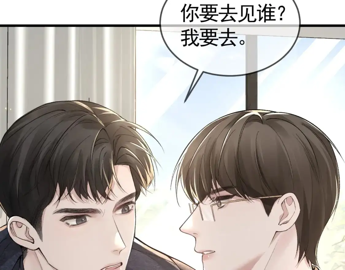 第34话 休想把我撇家里 第12页