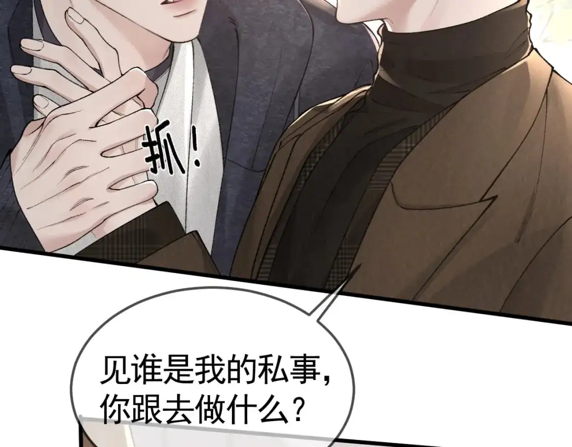 第34话 休想把我撇家里 第13页