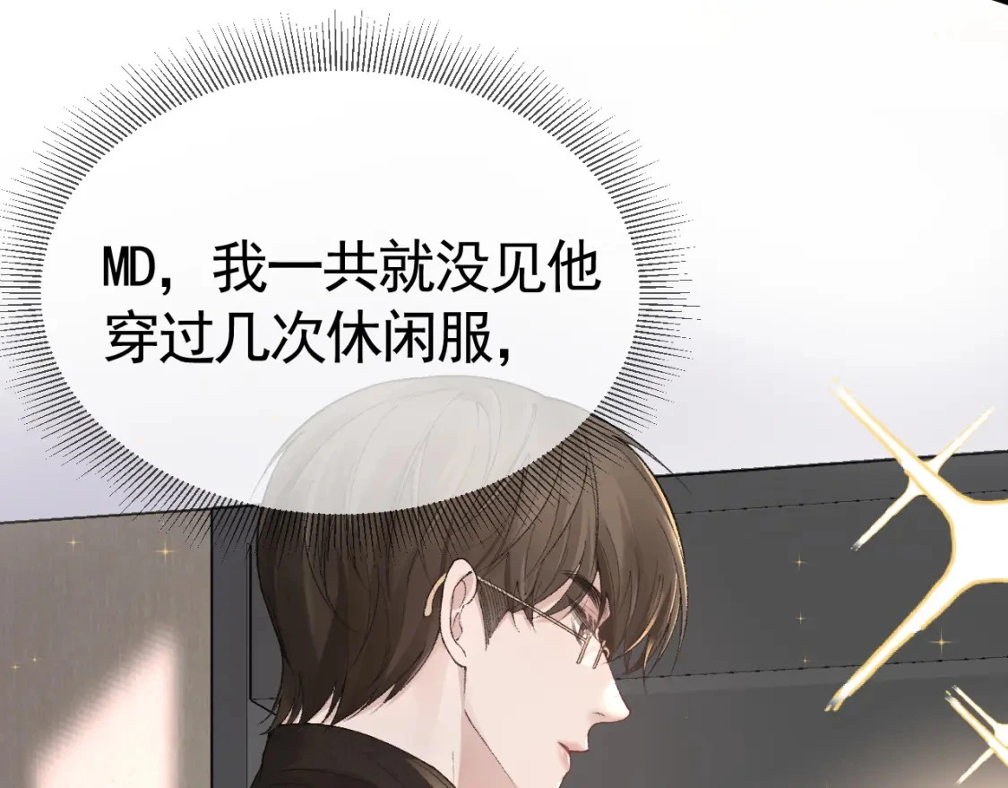 第34话 休想把我撇家里 第15页