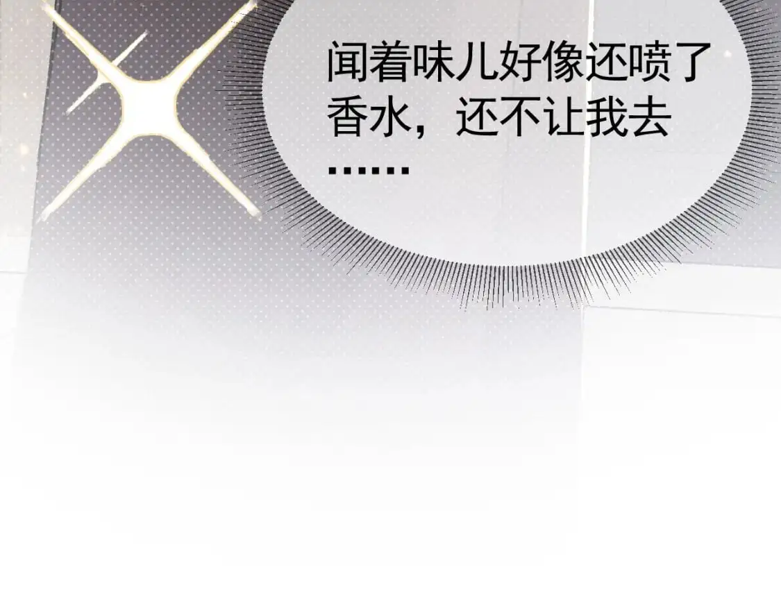 第34话 休想把我撇家里 第18页