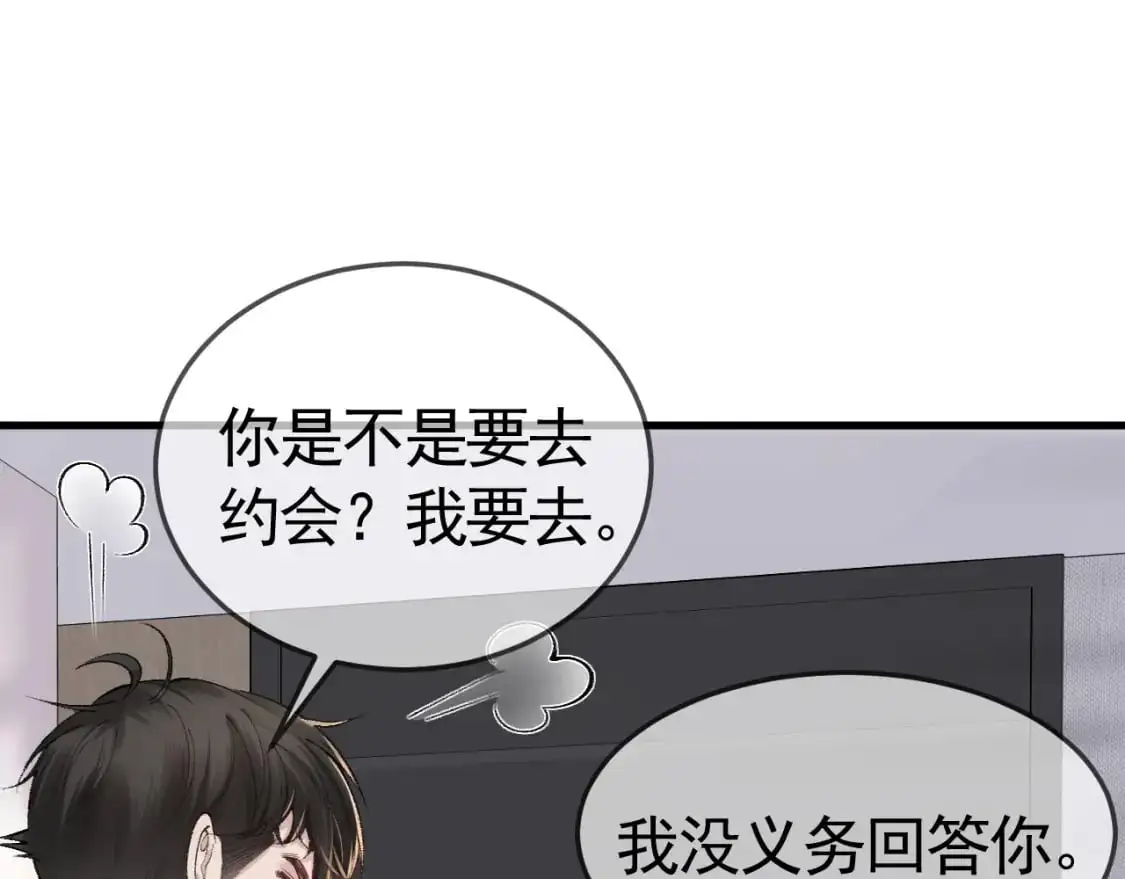 第34话 休想把我撇家里 第20页