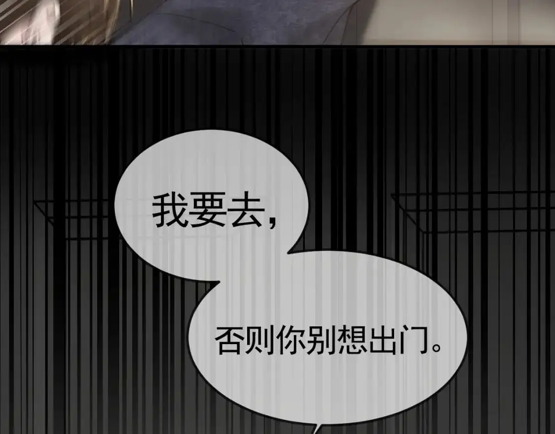 第34话 休想把我撇家里 第24页