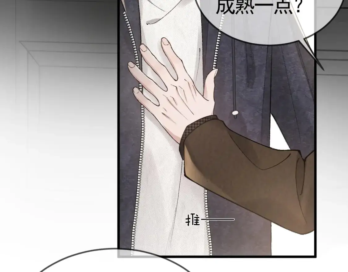 第34话 休想把我撇家里 第27页