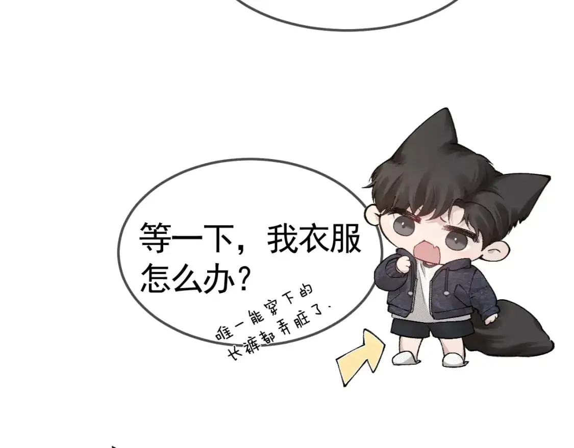第34话 休想把我撇家里 第31页