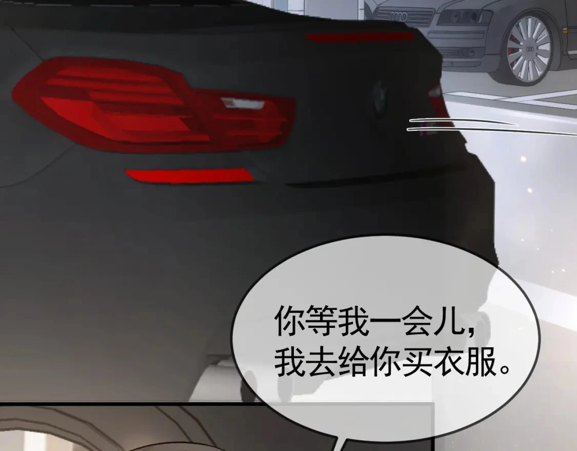 第34话 休想把我撇家里 第37页