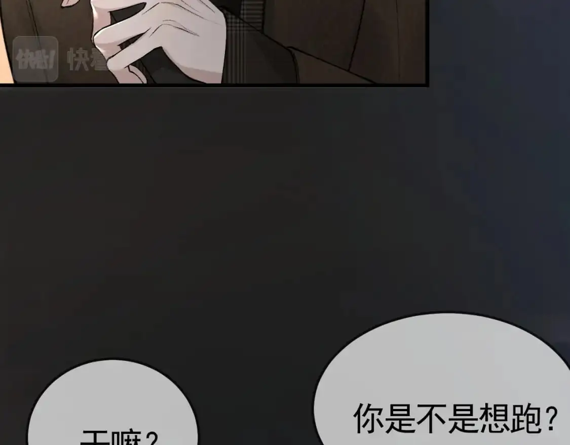 第34话 休想把我撇家里 第39页