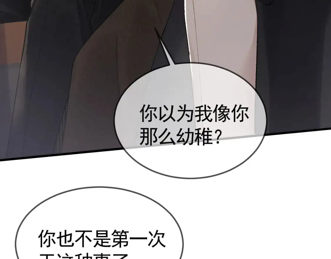 第34话 休想把我撇家里 第42页