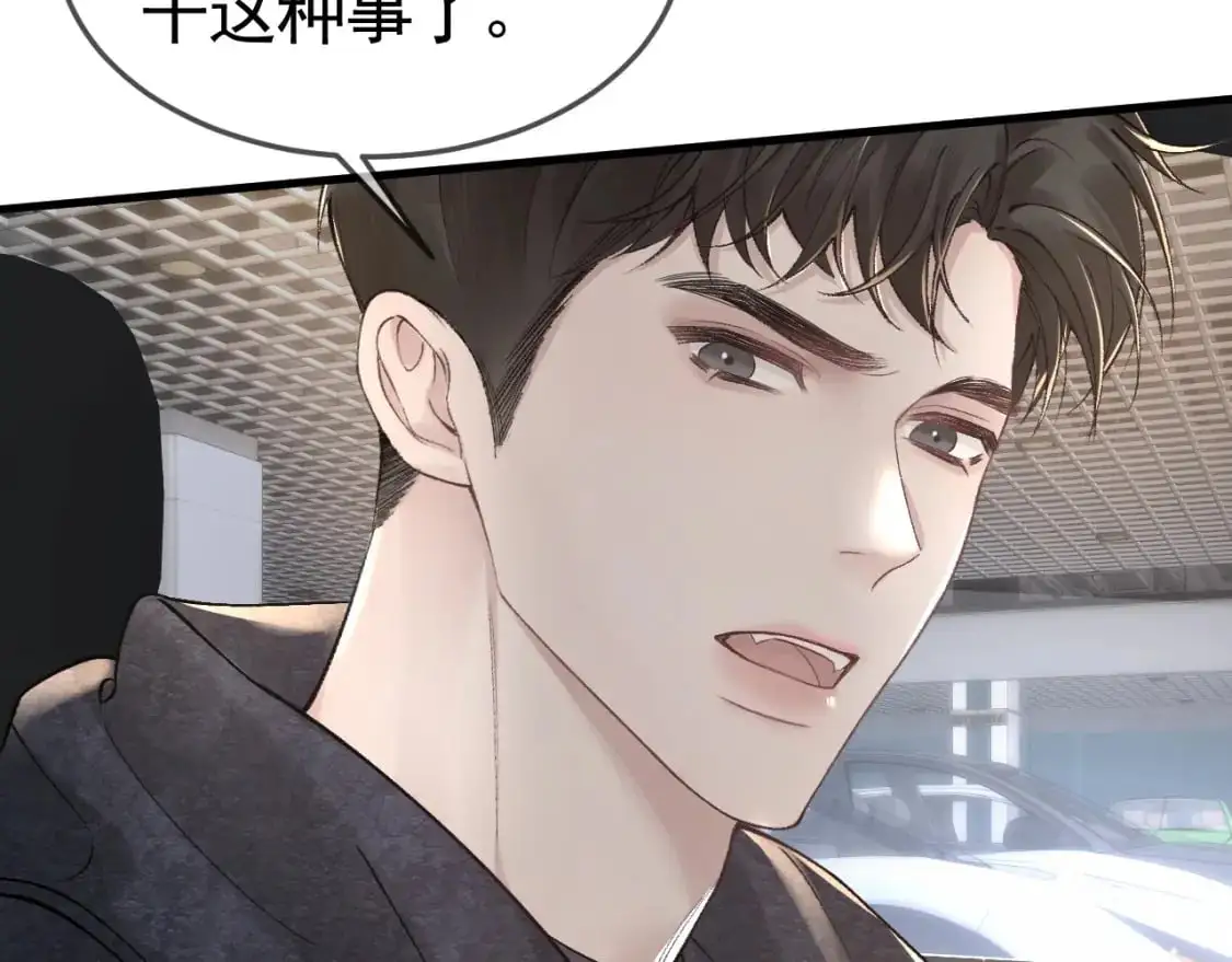 第34话 休想把我撇家里 第43页