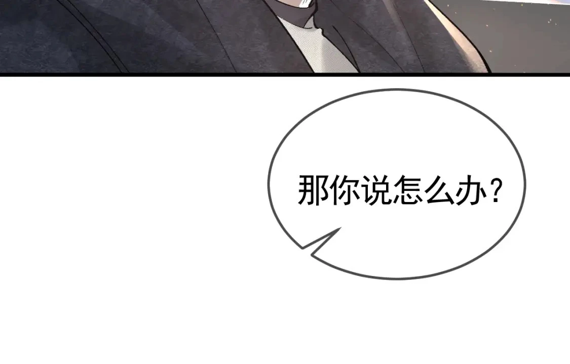 第34话 休想把我撇家里 第44页