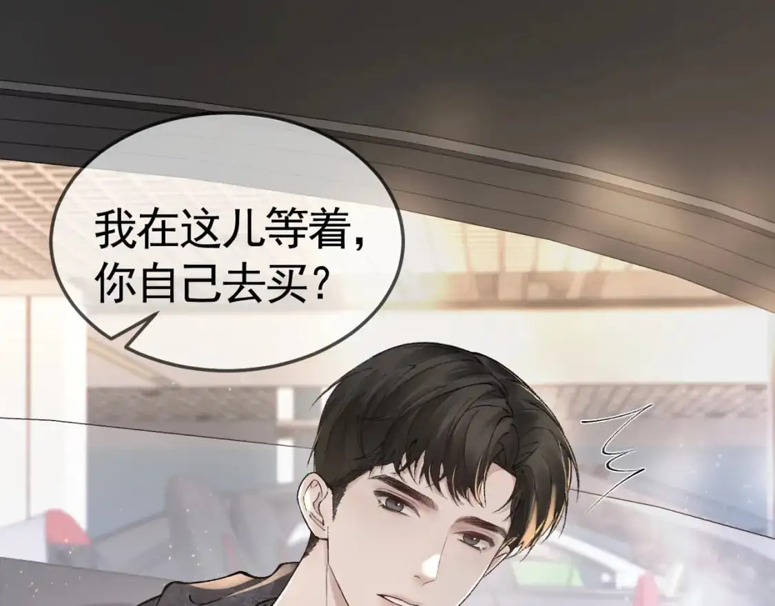 第34话 休想把我撇家里 第45页
