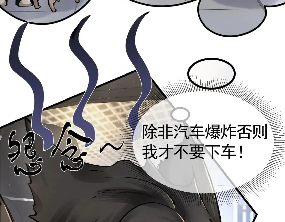 第34话 休想把我撇家里 第50页