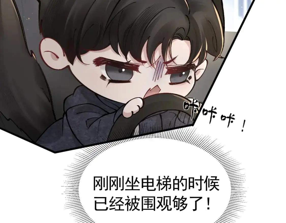 第34话 休想把我撇家里 第51页