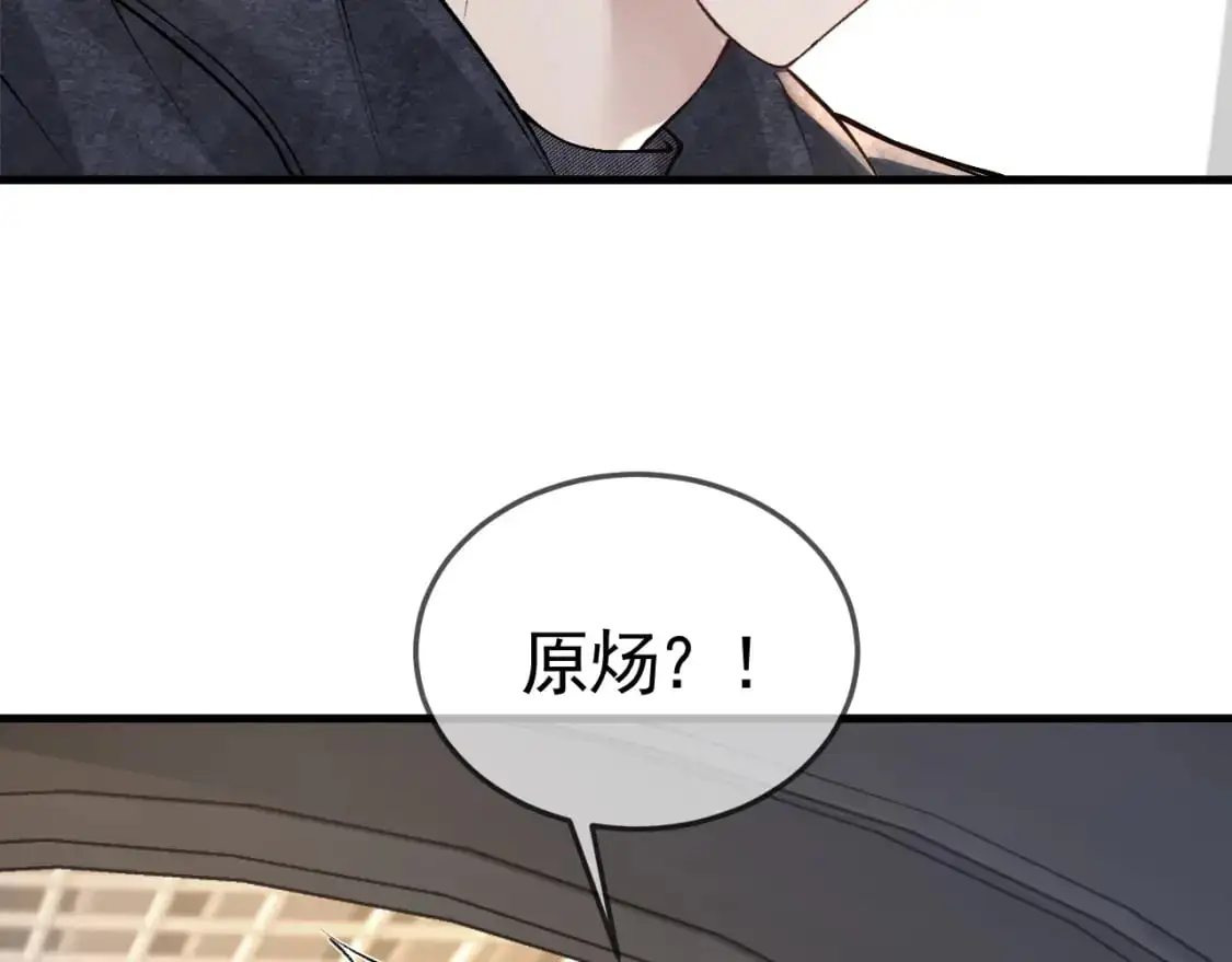 第34话 休想把我撇家里 第53页