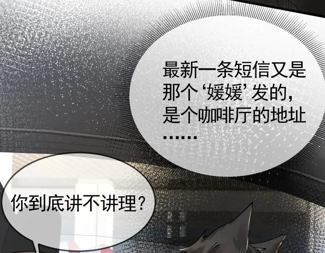 第34话 休想把我撇家里 第56页