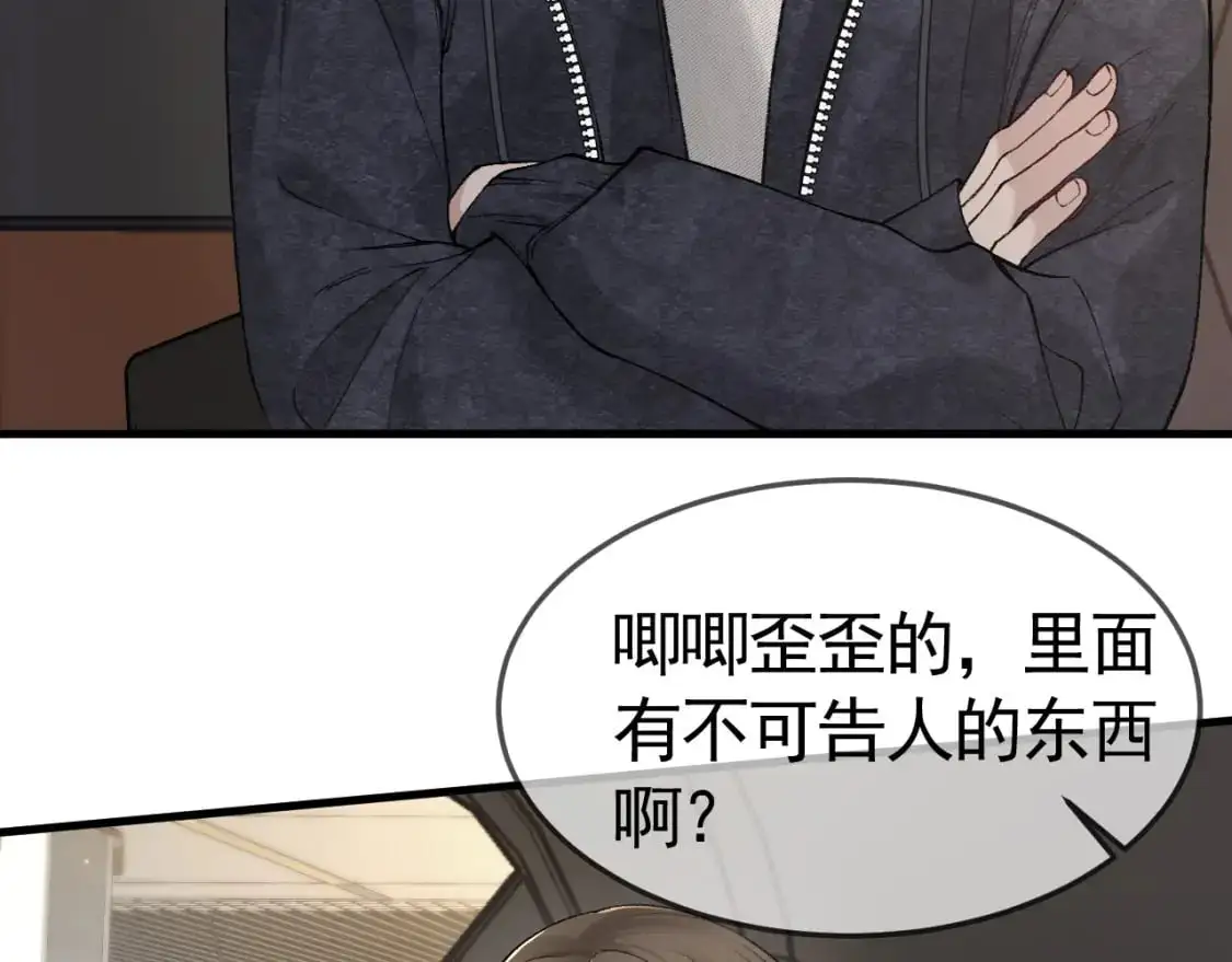 第34话 休想把我撇家里 第60页