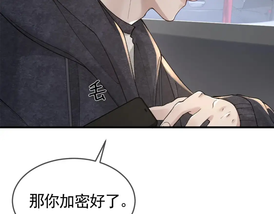 第34话 休想把我撇家里 第64页