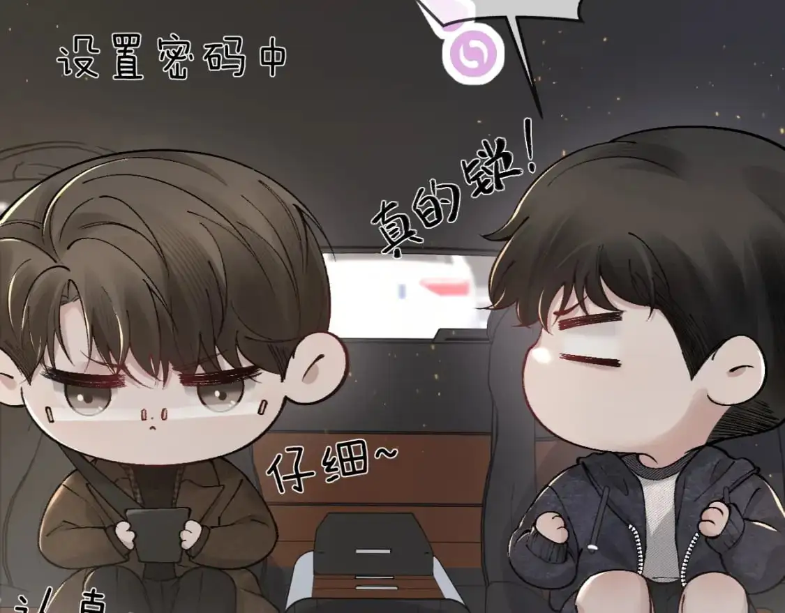 第34话 休想把我撇家里 第66页