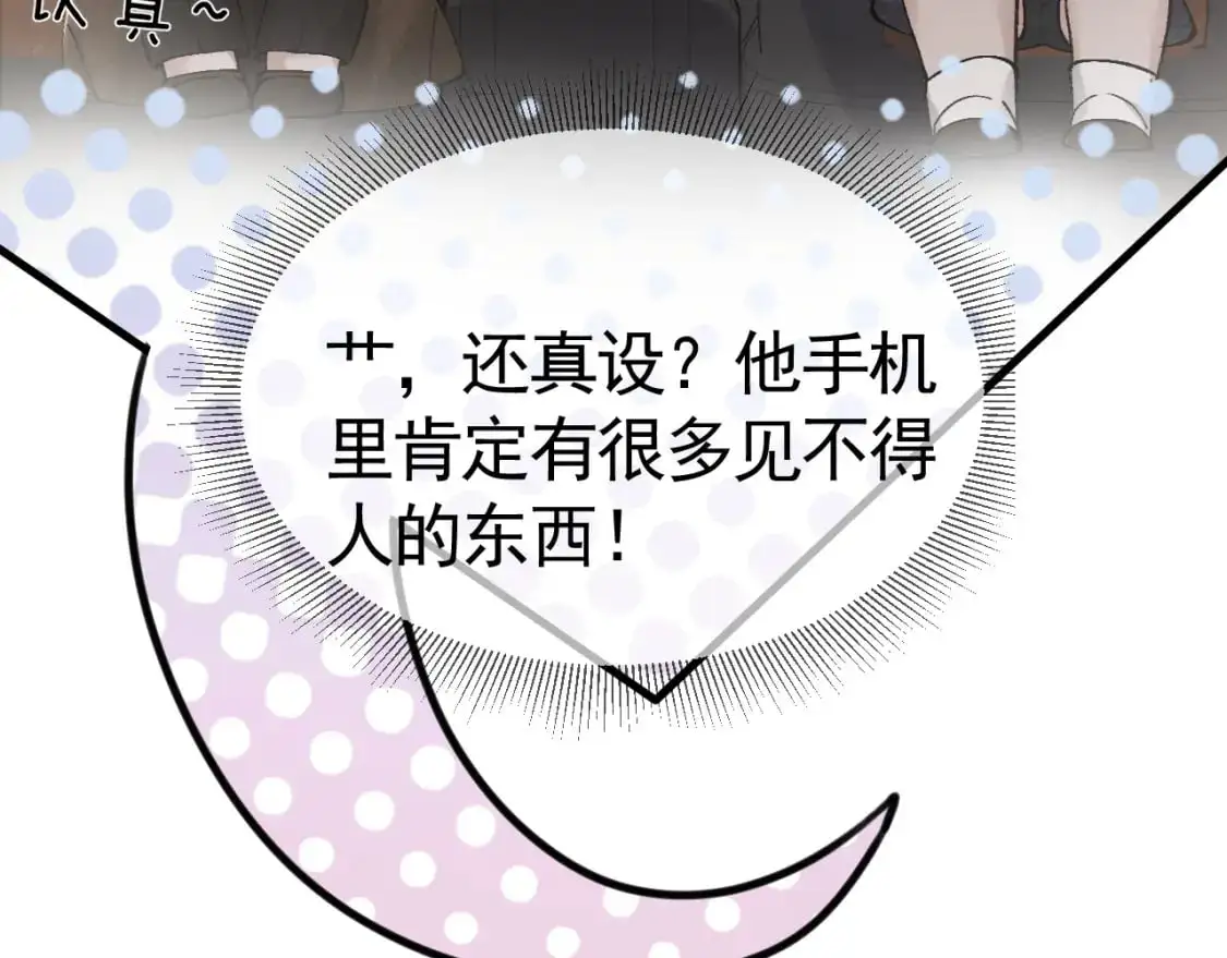 第34话 休想把我撇家里 第67页