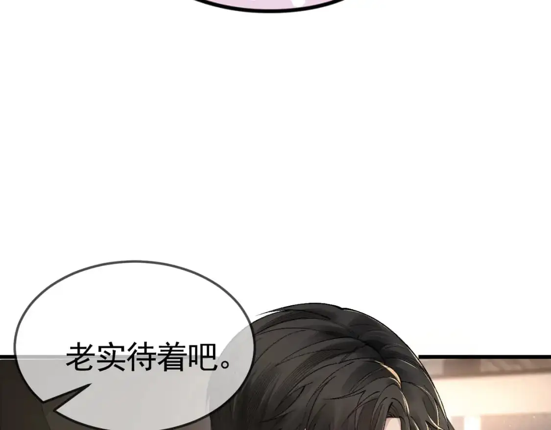 第34话 休想把我撇家里 第68页