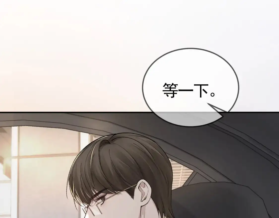 第34话 休想把我撇家里 第71页
