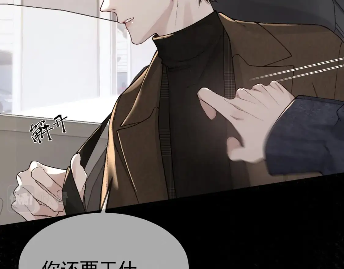 第34话 休想把我撇家里 第72页