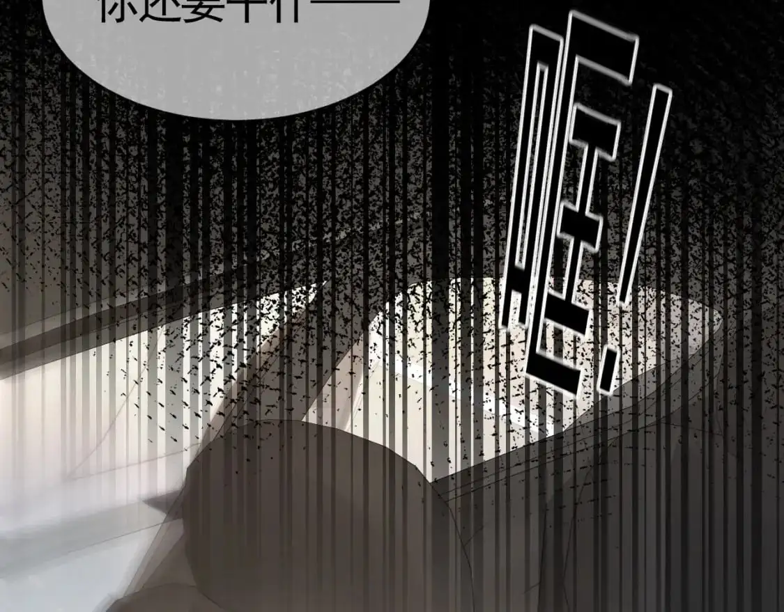 第34话 休想把我撇家里 第73页