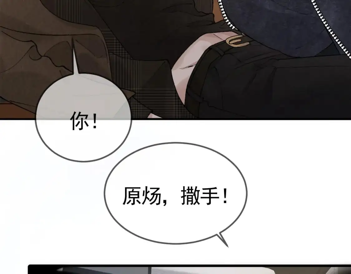 第34话 休想把我撇家里 第78页