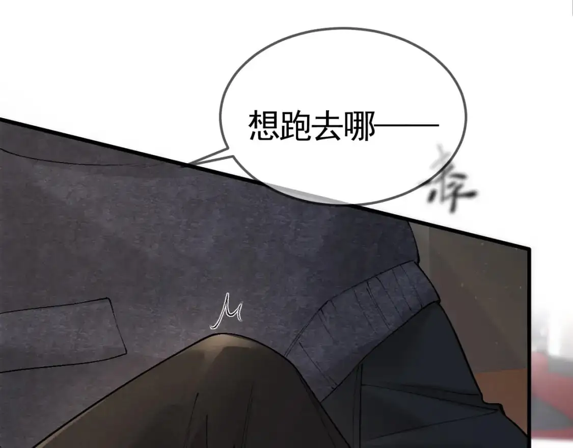 第34话 休想把我撇家里 第80页