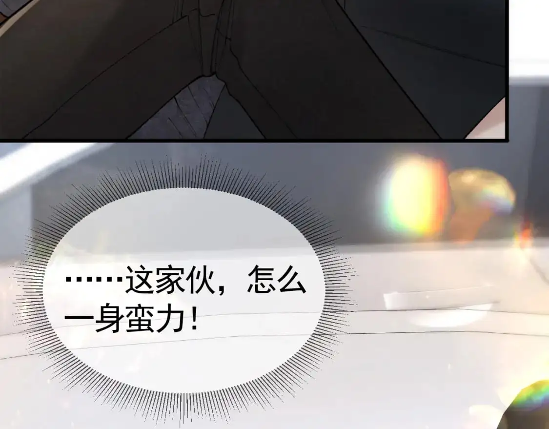 第34话 休想把我撇家里 第81页