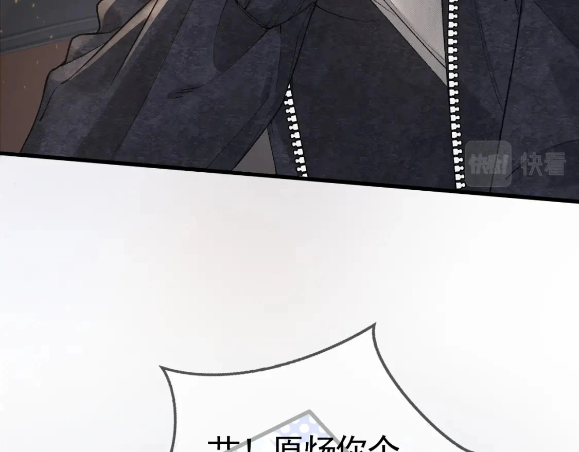 第34话 休想把我撇家里 第87页