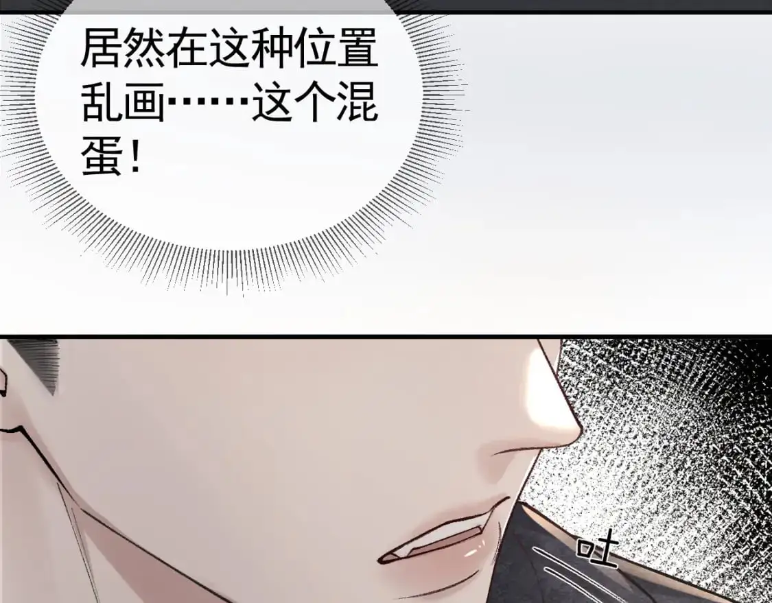 第34话 休想把我撇家里 第90页