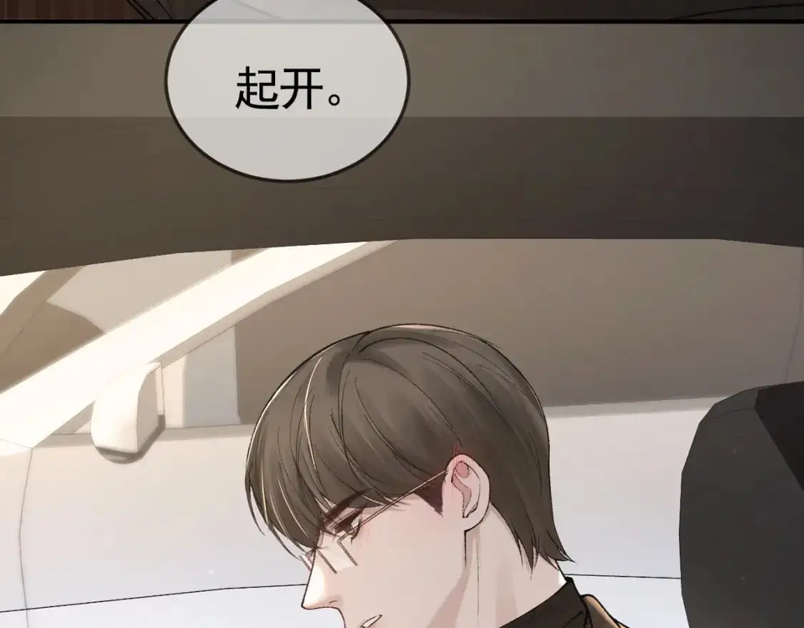 第34话 休想把我撇家里 第94页