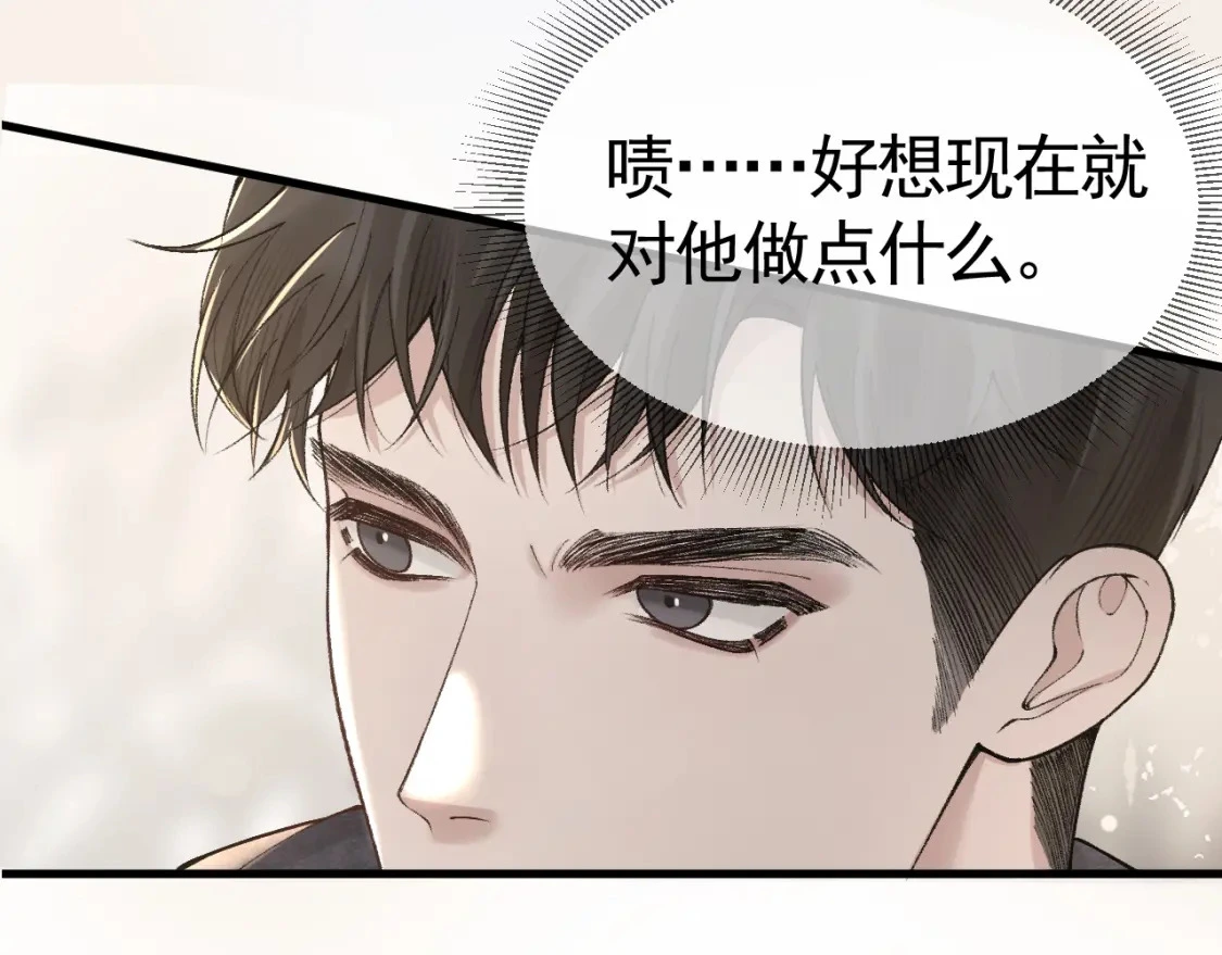 第34话 休想把我撇家里 第97页