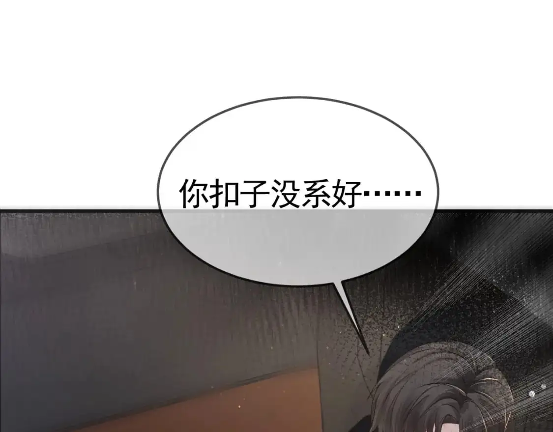 第34话 休想把我撇家里 第99页
