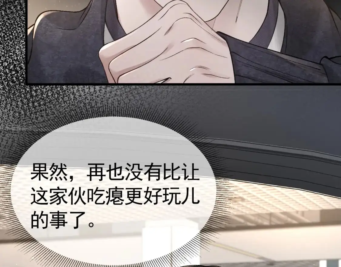 第34话 休想把我撇家里 第104页