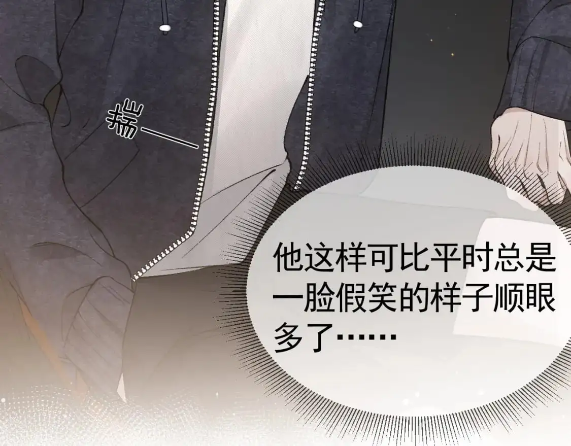 第34话 休想把我撇家里 第106页
