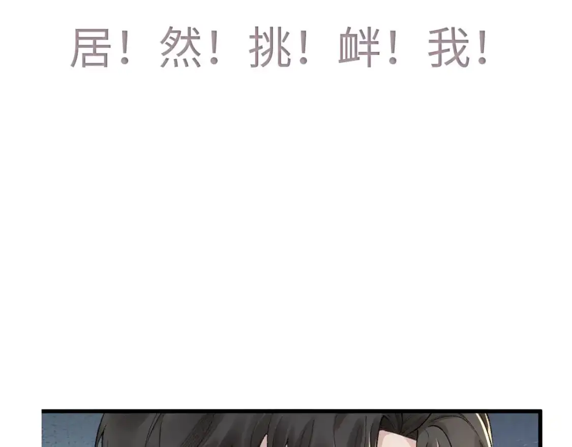 第34话 休想把我撇家里 第109页
