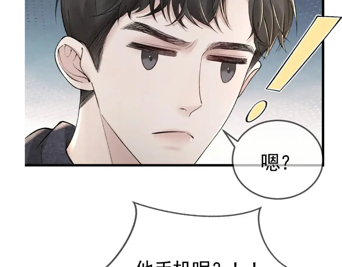 第34话 休想把我撇家里 第110页