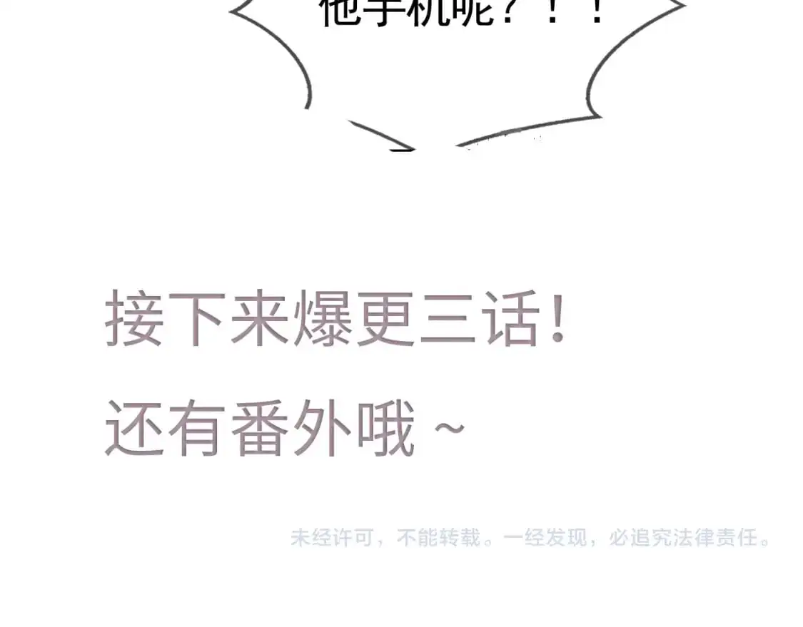 第34话 休想把我撇家里 第111页