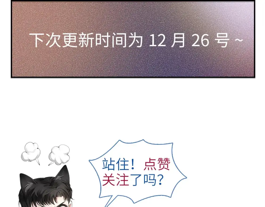 第34话 休想把我撇家里 第112页