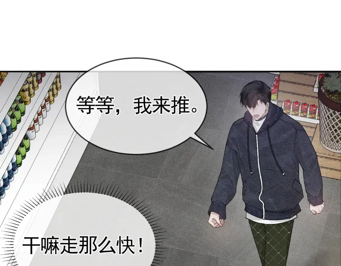 第33话 顾总电脑里的照片 第5页