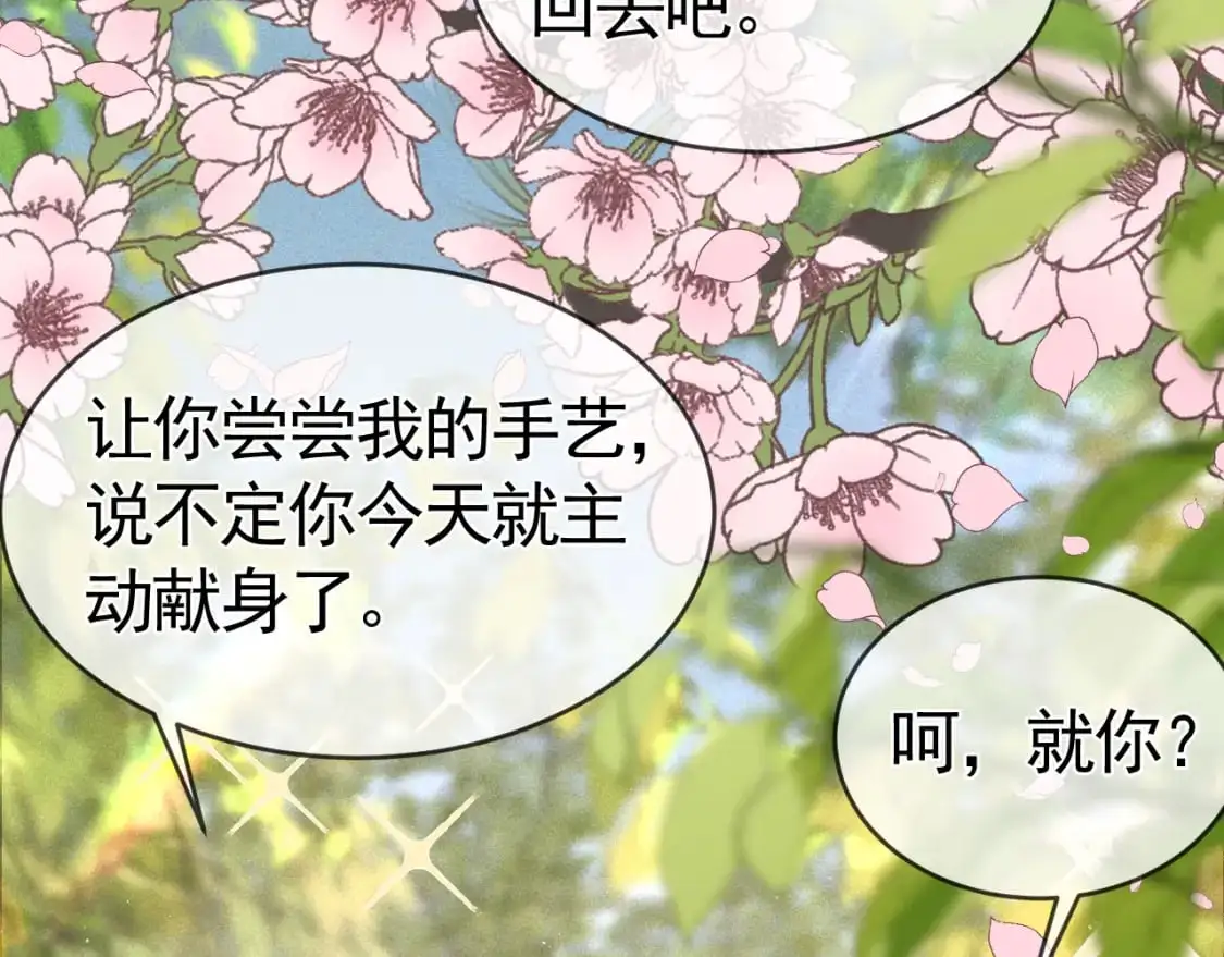 第33话 顾总电脑里的照片 第7页
