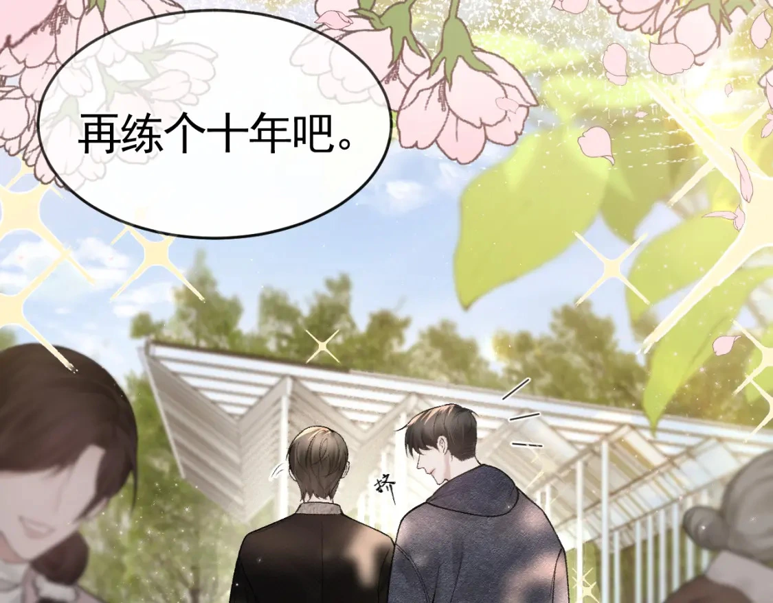 第33话 顾总电脑里的照片 第11页