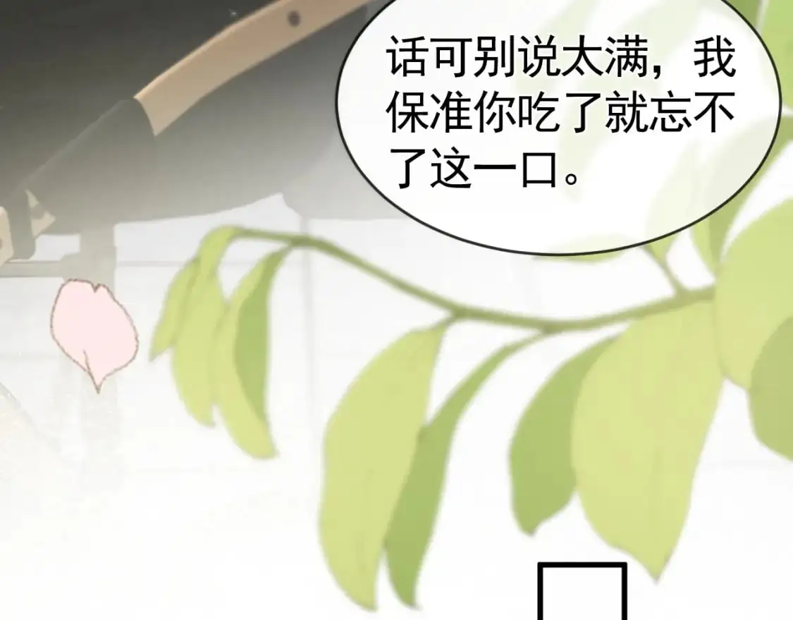 第33话 顾总电脑里的照片 第13页
