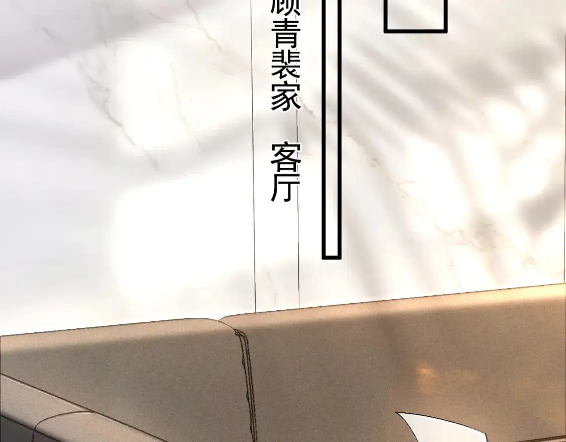 第33话 顾总电脑里的照片 第15页
