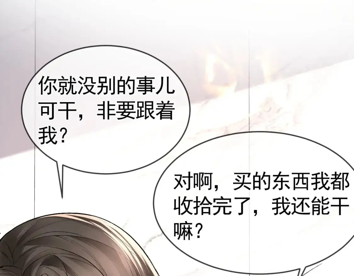 第33话 顾总电脑里的照片 第19页