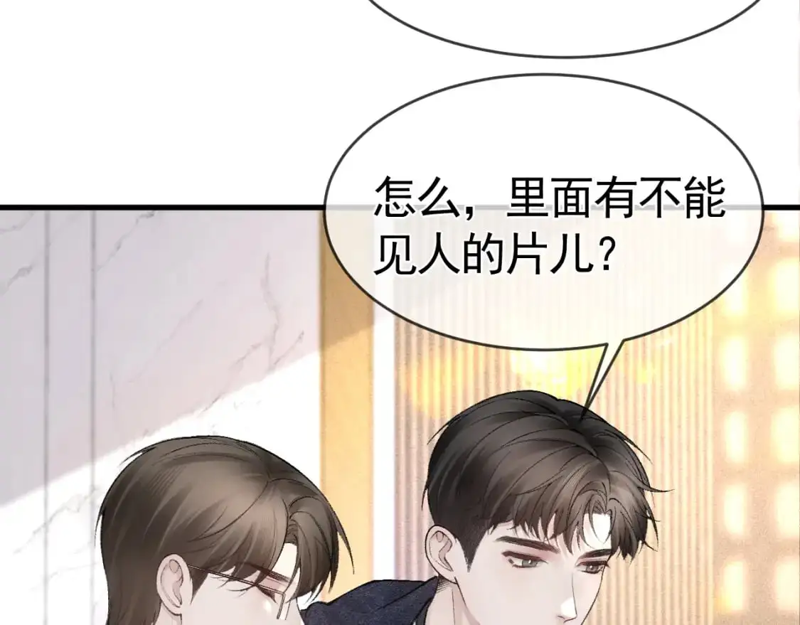 第33话 顾总电脑里的照片 第22页