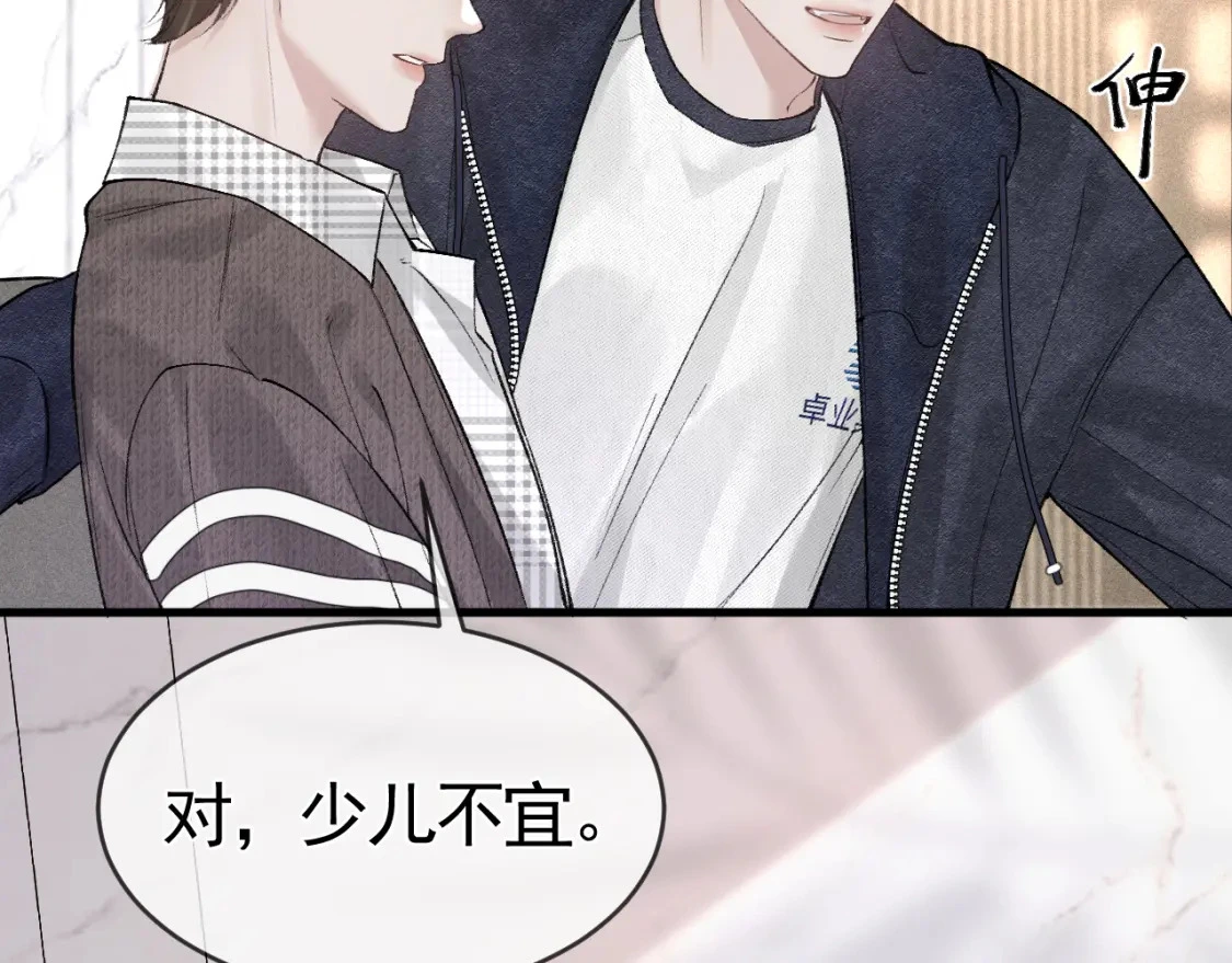 第33话 顾总电脑里的照片 第23页