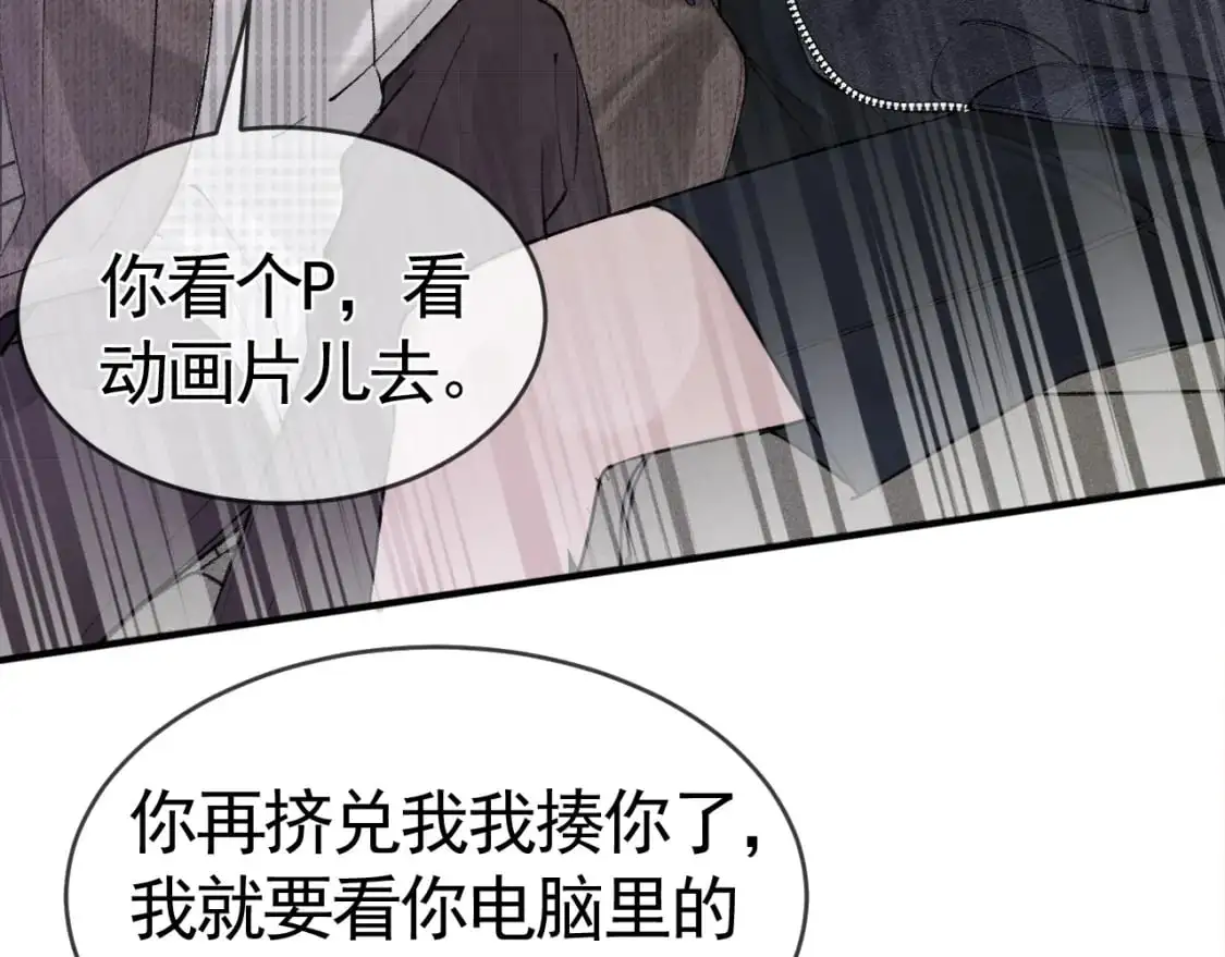 第33话 顾总电脑里的照片 第26页