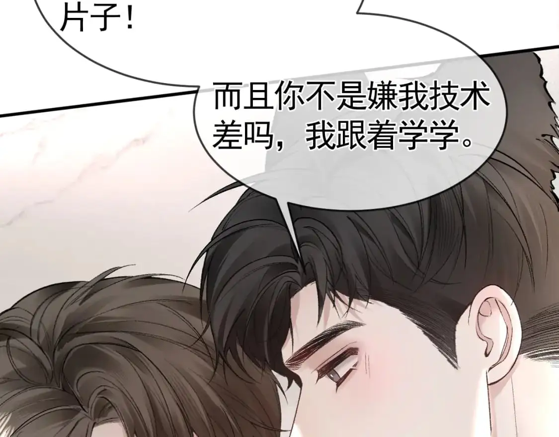 第33话 顾总电脑里的照片 第27页